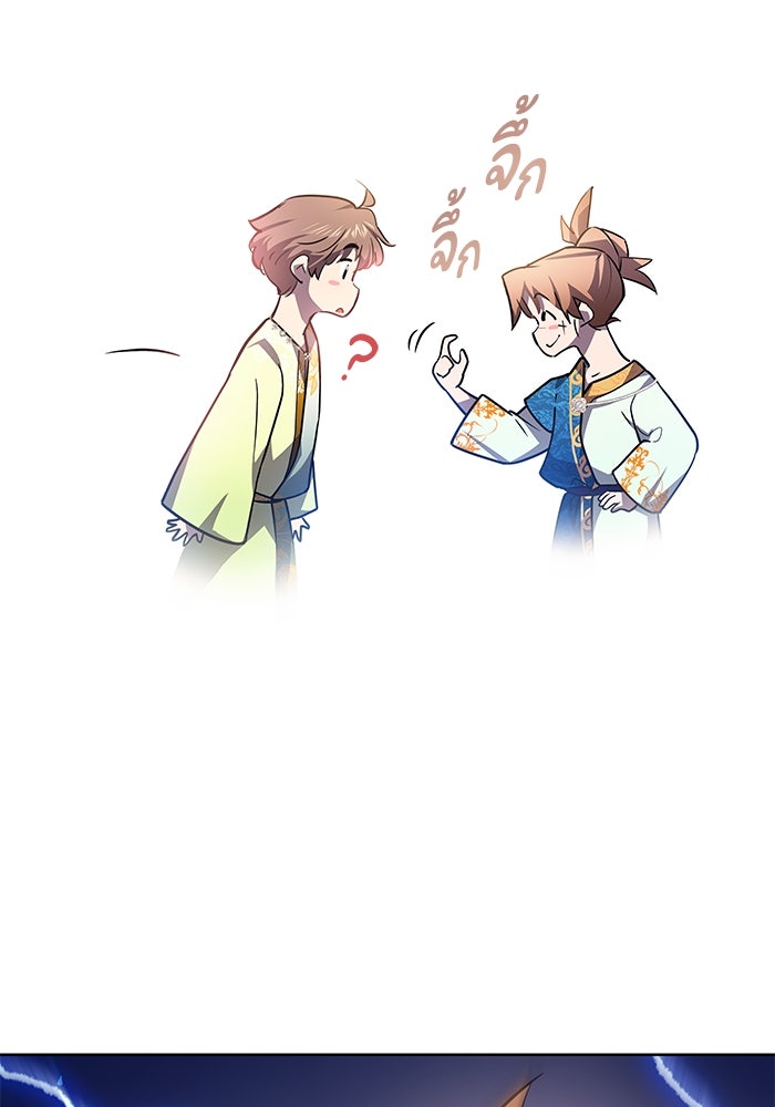 ฟิลเลียโรเซ่กับคำทำนายแห่งมงกุฎหนาม - หน้า 8