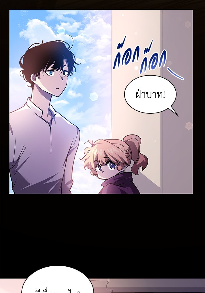 ฟิลเลียโรเซ่กับคำทำนายแห่งมงกุฎหนาม - หน้า 85
