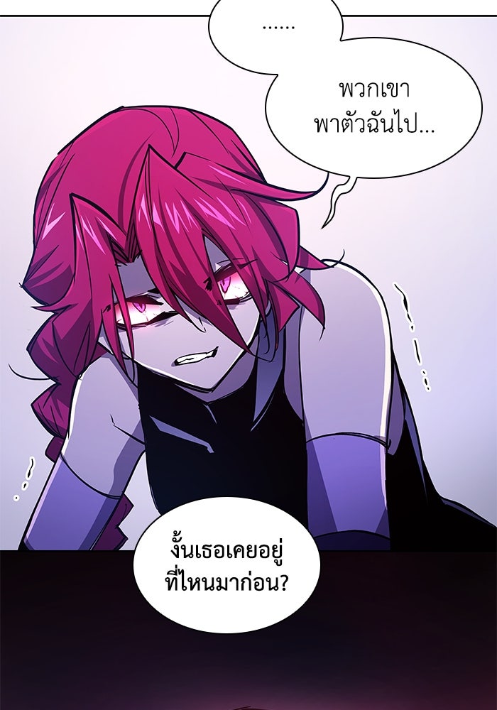 ฟิลเลียโรเซ่กับคำทำนายแห่งมงกุฎหนาม - หน้า 36
