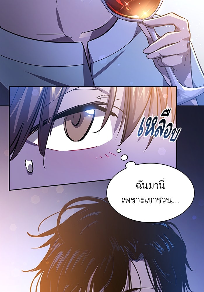 ฟิลเลียโรเซ่กับคำทำนายแห่งมงกุฎหนาม - หน้า 82