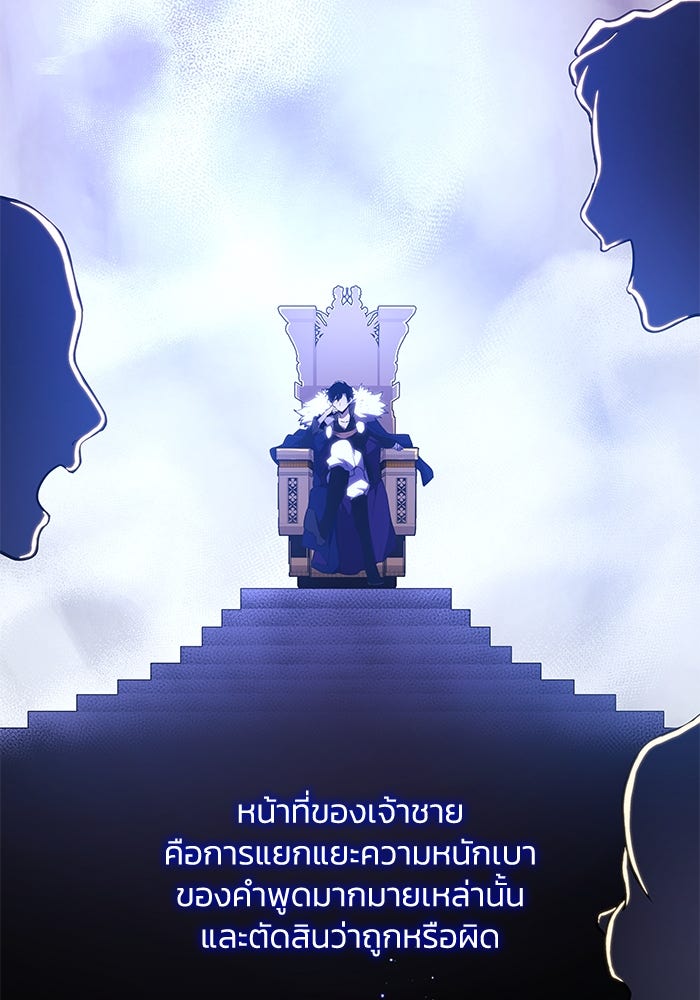 ฟิลเลียโรเซ่กับคำทำนายแห่งมงกุฎหนาม - หน้า 2