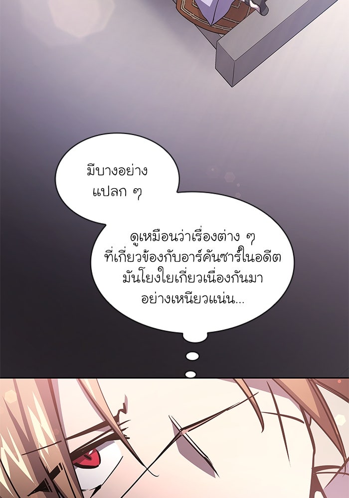 ฟิลเลียโรเซ่กับคำทำนายแห่งมงกุฎหนาม - หน้า 2