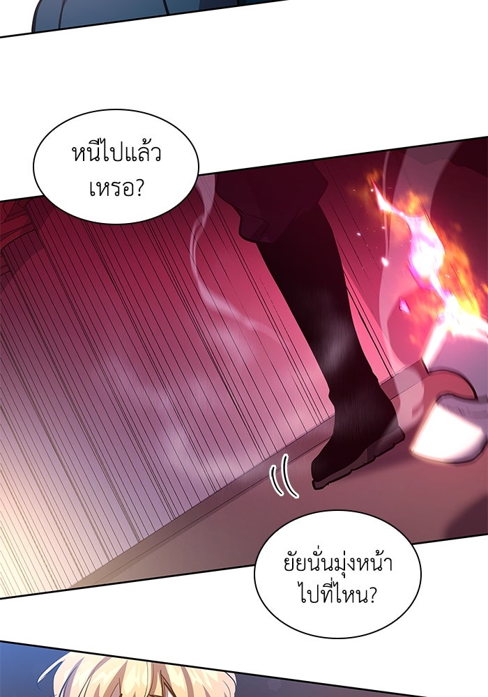 ฟิลเลียโรเซ่กับคำทำนายแห่งมงกุฎหนาม - หน้า 46
