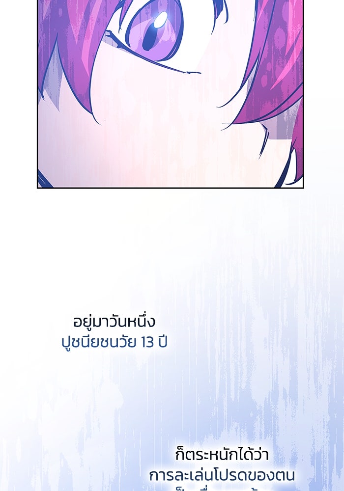 ฟิลเลียโรเซ่กับคำทำนายแห่งมงกุฎหนาม - หน้า 52