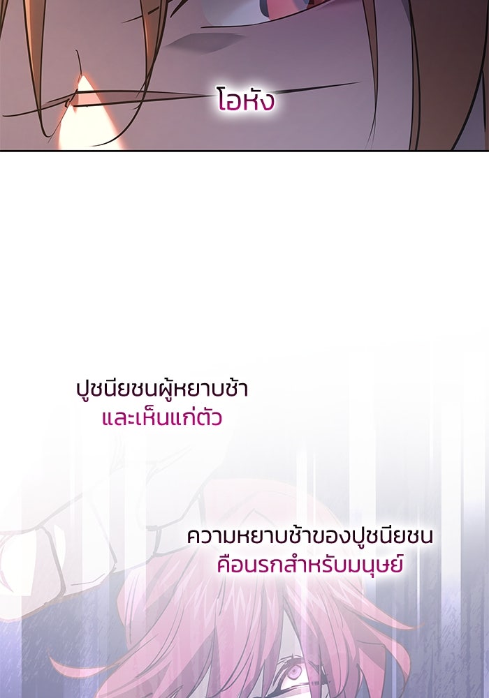 ฟิลเลียโรเซ่กับคำทำนายแห่งมงกุฎหนาม - หน้า 12
