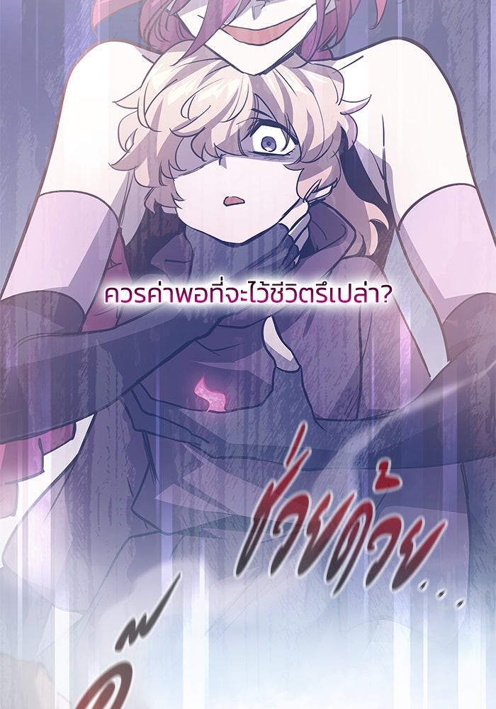 ฟิลเลียโรเซ่กับคำทำนายแห่งมงกุฎหนาม - หน้า 13