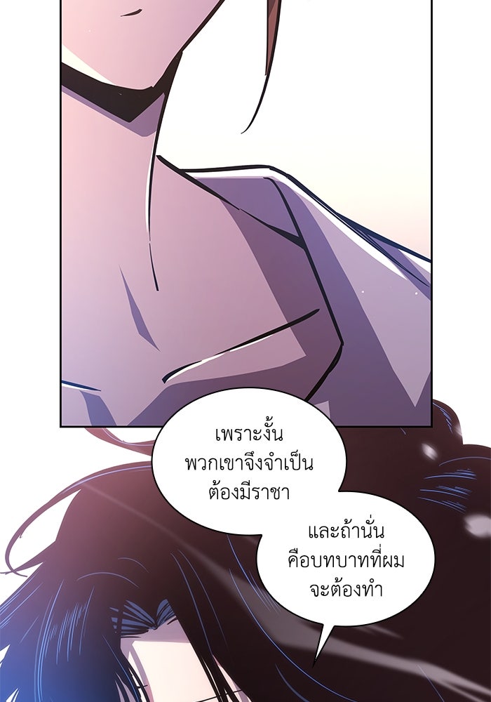 ฟิลเลียโรเซ่กับคำทำนายแห่งมงกุฎหนาม - หน้า 24