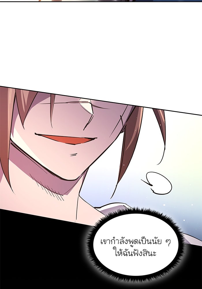 ฟิลเลียโรเซ่กับคำทำนายแห่งมงกุฎหนาม - หน้า 26