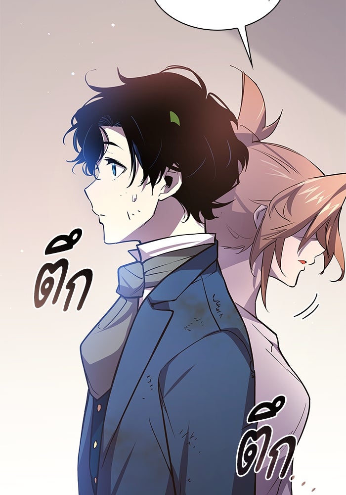 ฟิลเลียโรเซ่กับคำทำนายแห่งมงกุฎหนาม - หน้า 30