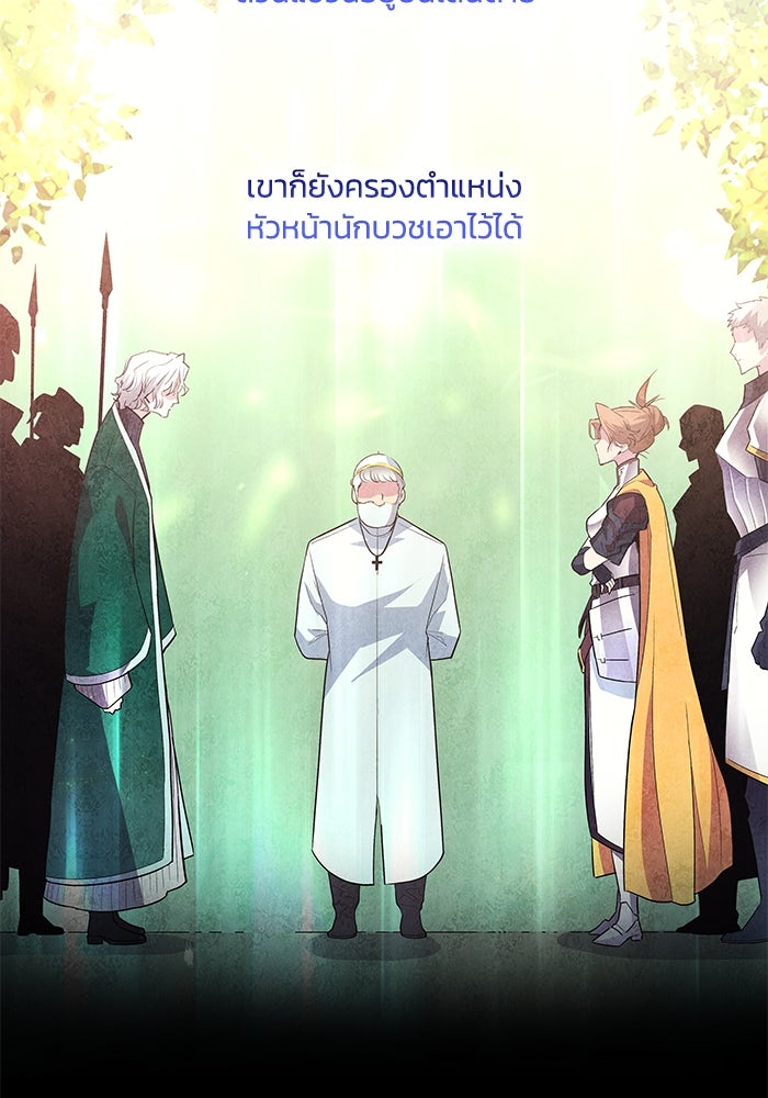 ฟิลเลียโรเซ่กับคำทำนายแห่งมงกุฎหนาม - หน้า 55
