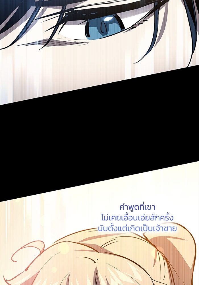 ฟิลเลียโรเซ่กับคำทำนายแห่งมงกุฎหนาม - หน้า 61