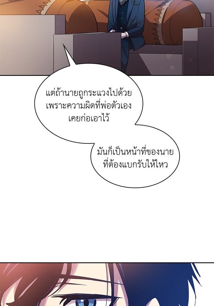 ฟิลเลียโรเซ่กับคำทำนายแห่งมงกุฎหนาม - หน้า 70