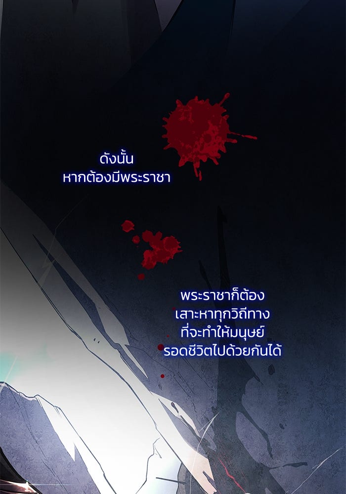 ฟิลเลียโรเซ่กับคำทำนายแห่งมงกุฎหนาม - หน้า 72