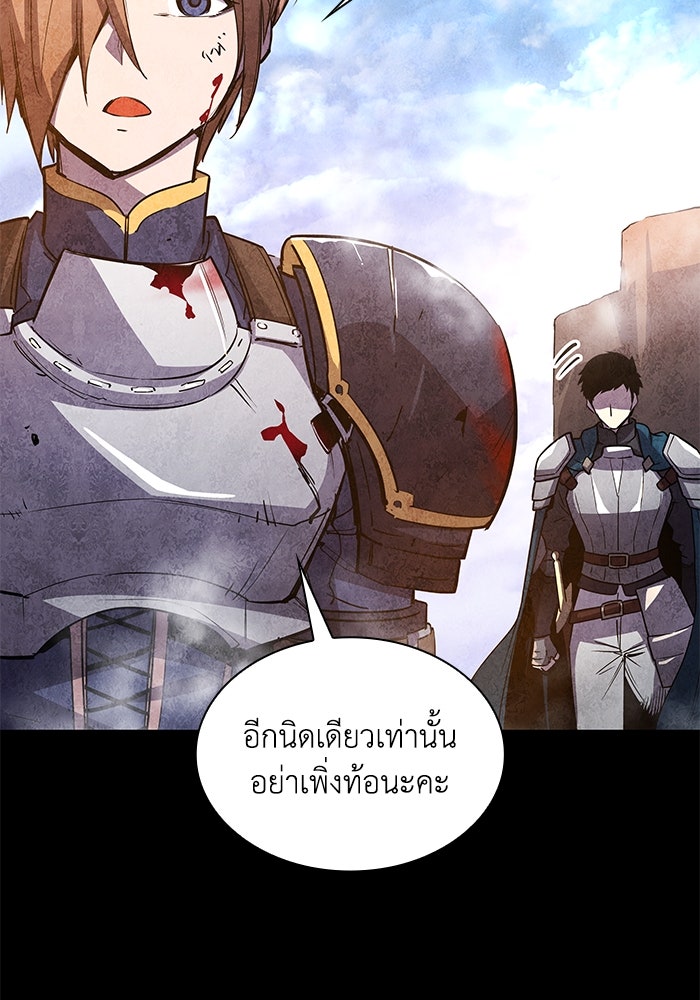 ฟิลเลียโรเซ่กับคำทำนายแห่งมงกุฎหนาม - หน้า 83