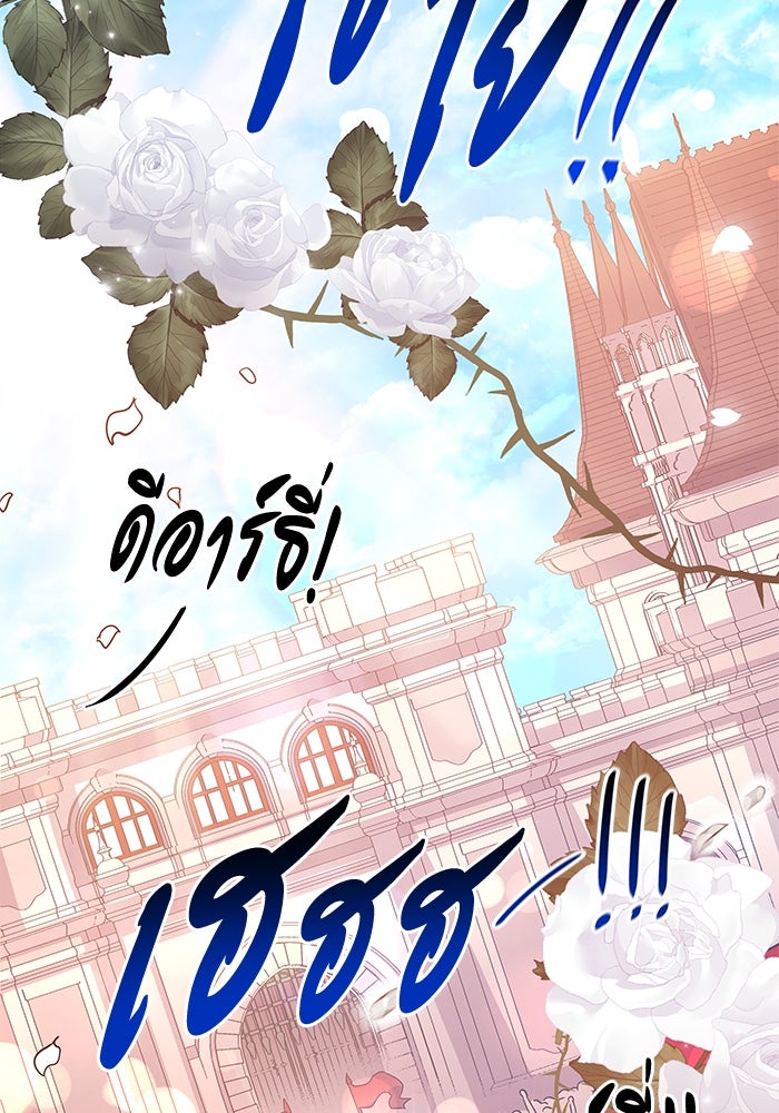 ฟิลเลียโรเซ่กับคำทำนายแห่งมงกุฎหนาม - หน้า 33