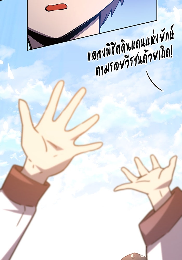 ฟิลเลียโรเซ่กับคำทำนายแห่งมงกุฎหนาม - หน้า 38