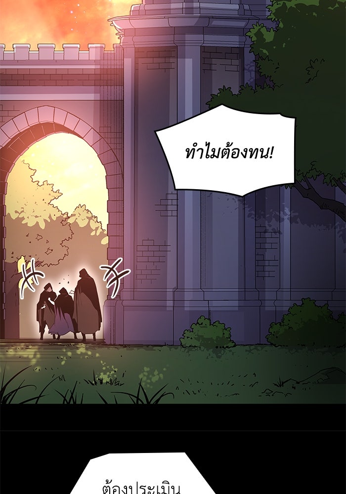 ฟิลเลียโรเซ่กับคำทำนายแห่งมงกุฎหนาม - หน้า 42