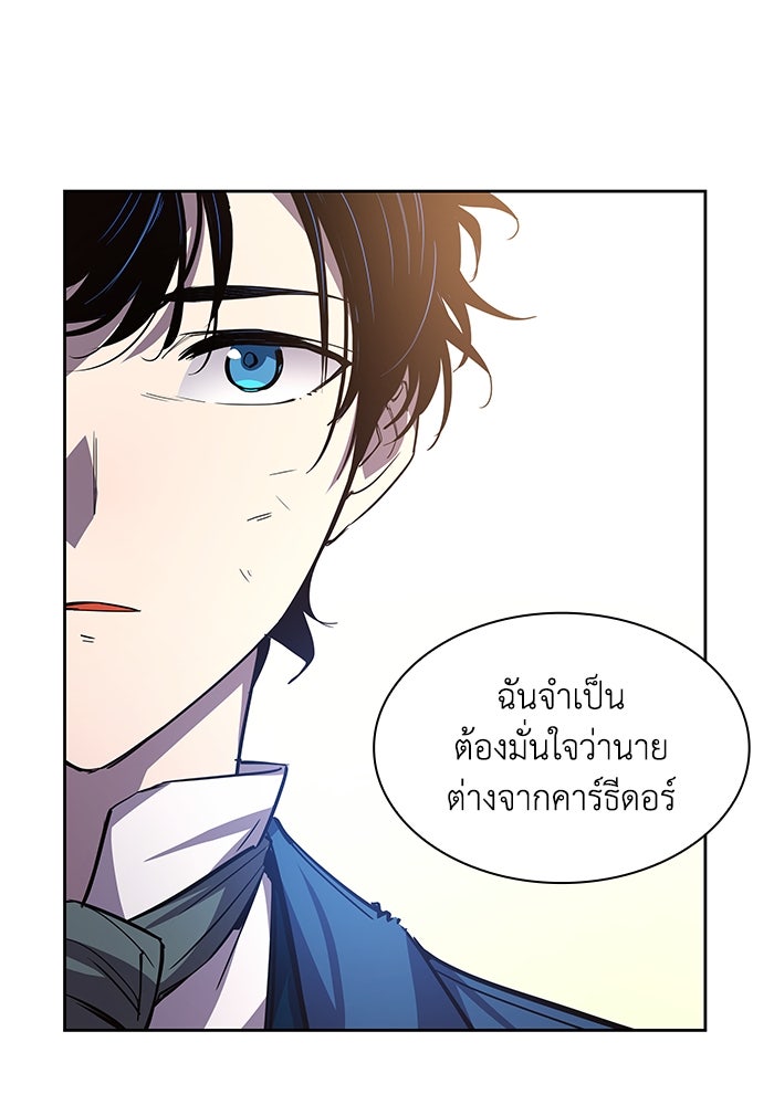 ฟิลเลียโรเซ่กับคำทำนายแห่งมงกุฎหนาม - หน้า 70