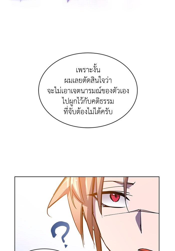 ฟิลเลียโรเซ่กับคำทำนายแห่งมงกุฎหนาม - หน้า 94