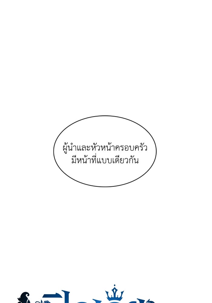 ฟิลเลียโรเซ่กับคำทำนายแห่งมงกุฎหนาม - หน้า 1