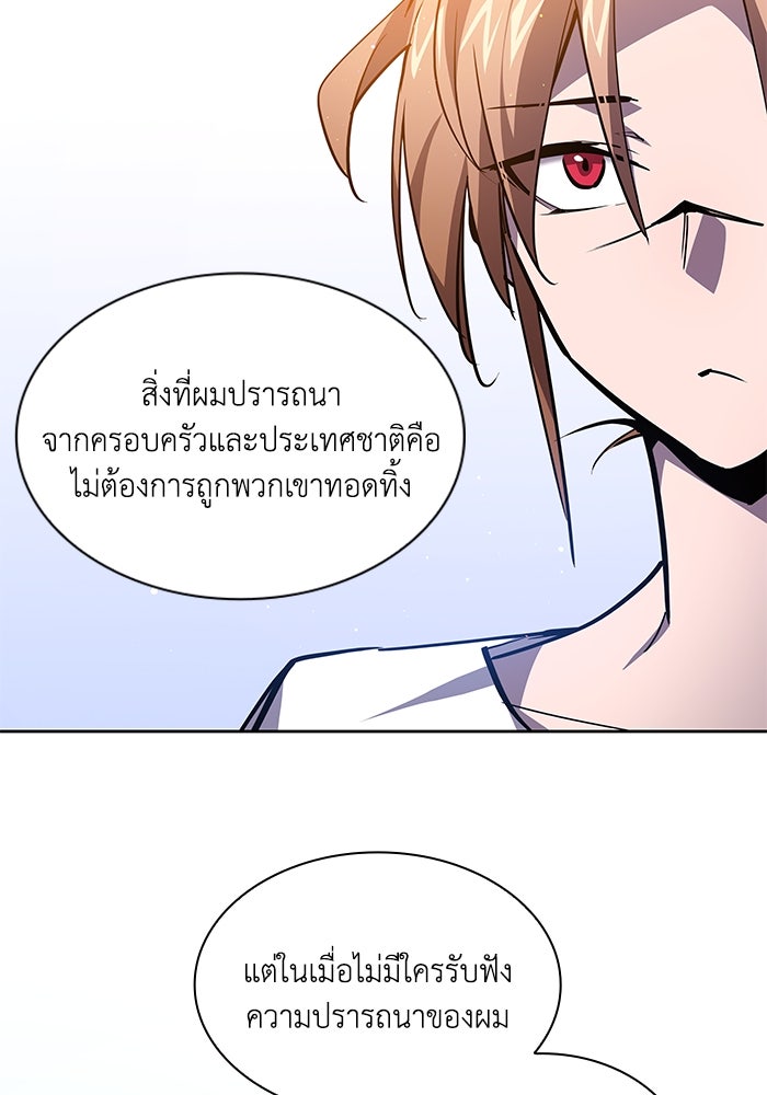 ฟิลเลียโรเซ่กับคำทำนายแห่งมงกุฎหนาม - หน้า 4