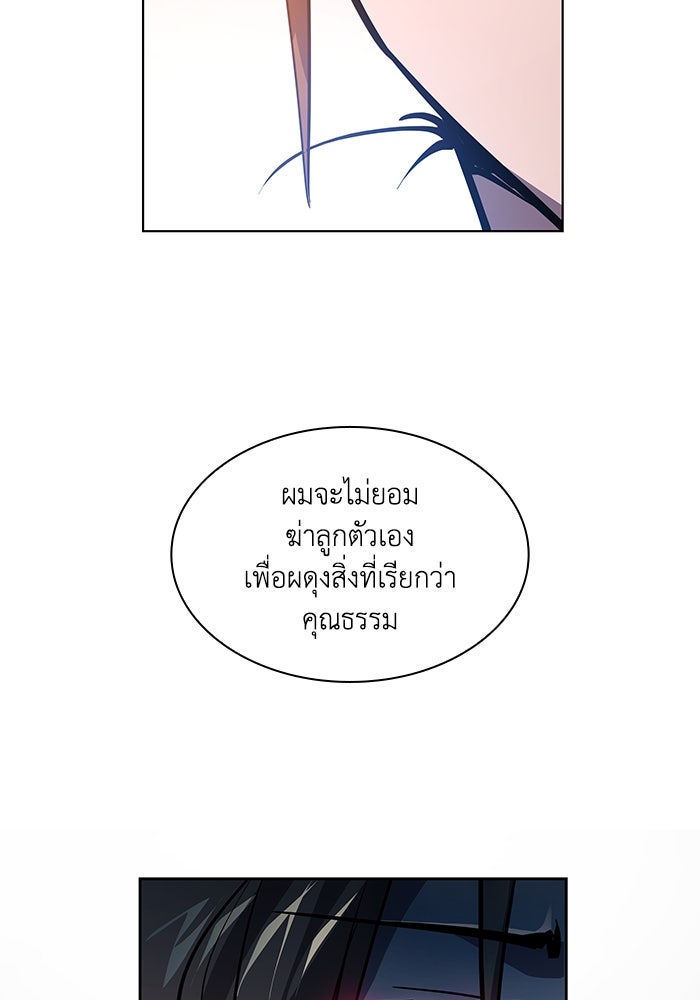 ฟิลเลียโรเซ่กับคำทำนายแห่งมงกุฎหนาม - หน้า 7