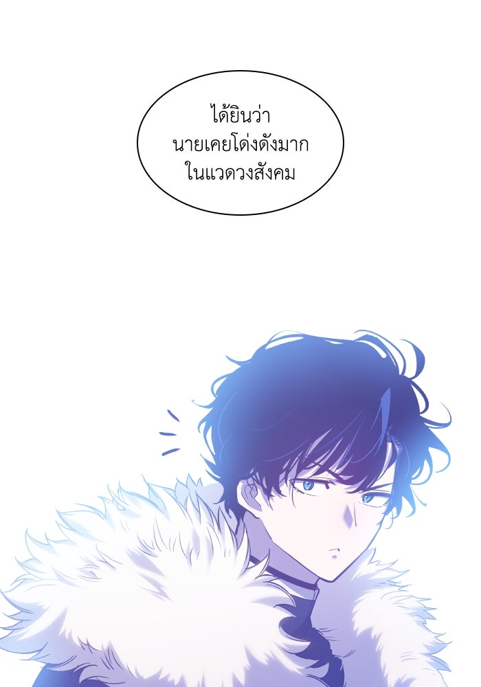 ฟิลเลียโรเซ่กับคำทำนายแห่งมงกุฎหนาม - หน้า 2