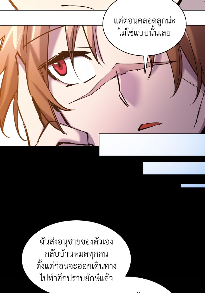 ฟิลเลียโรเซ่กับคำทำนายแห่งมงกุฎหนาม - หน้า 35