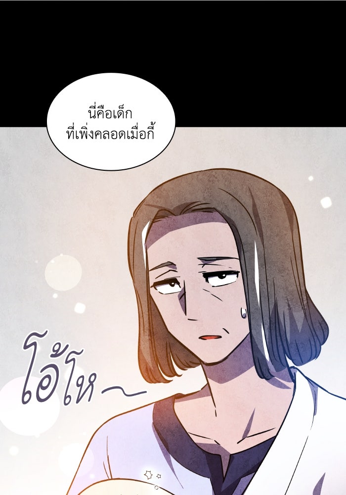 ฟิลเลียโรเซ่กับคำทำนายแห่งมงกุฎหนาม - หน้า 40