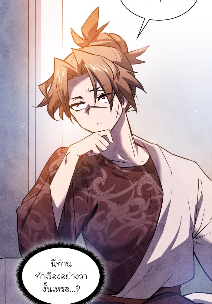 ฟิลเลียโรเซ่กับคำทำนายแห่งมงกุฎหนาม - หน้า 44