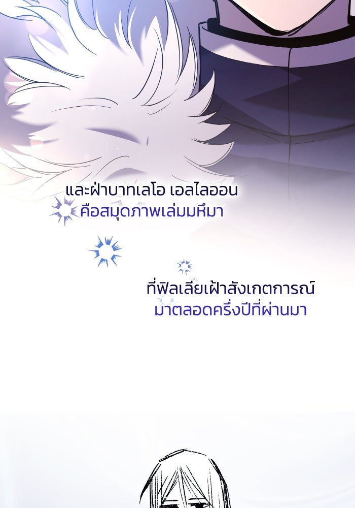 ฟิลเลียโรเซ่กับคำทำนายแห่งมงกุฎหนาม - หน้า 5