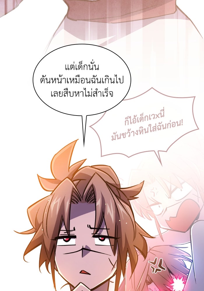 ฟิลเลียโรเซ่กับคำทำนายแห่งมงกุฎหนาม - หน้า 52
