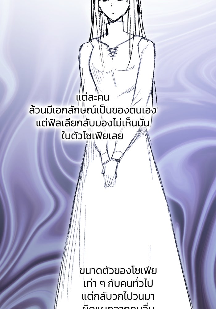 ฟิลเลียโรเซ่กับคำทำนายแห่งมงกุฎหนาม - หน้า 6