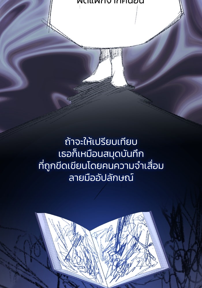 ฟิลเลียโรเซ่กับคำทำนายแห่งมงกุฎหนาม - หน้า 7