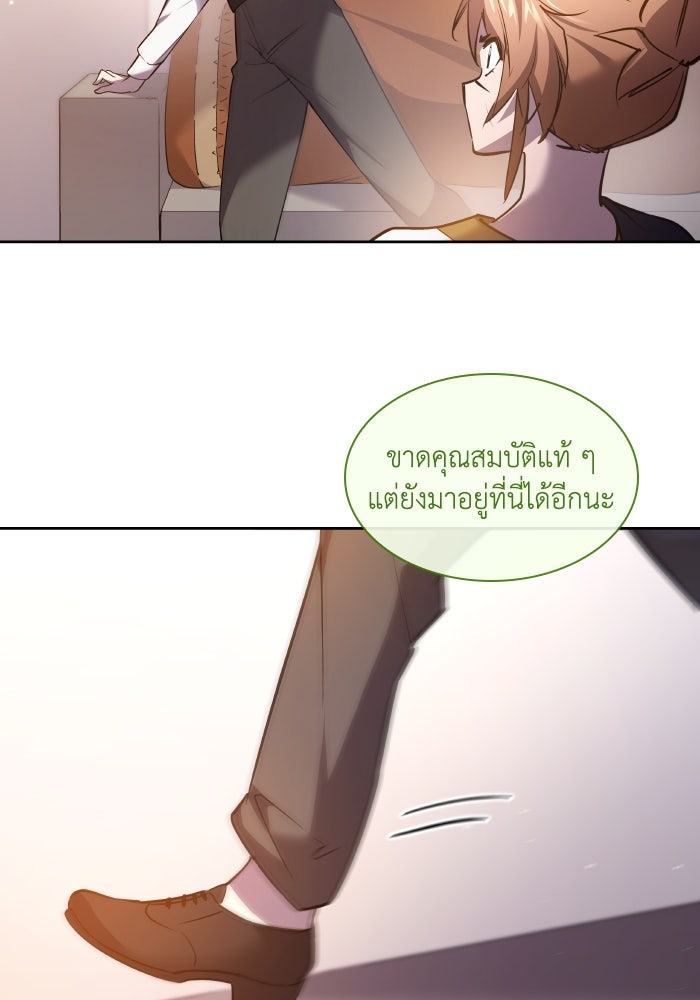 ฟิลเลียโรเซ่กับคำทำนายแห่งมงกุฎหนาม - หน้า 75