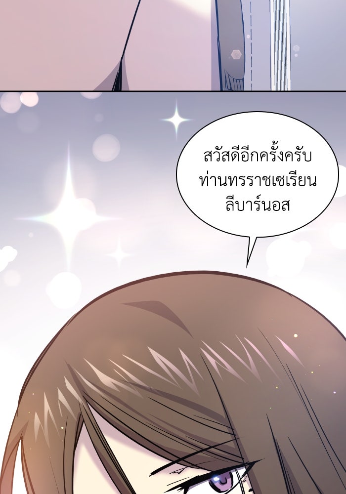 ฟิลเลียโรเซ่กับคำทำนายแห่งมงกุฎหนาม - หน้า 41