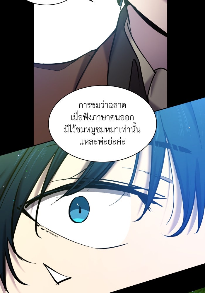 ฟิลเลียโรเซ่กับคำทำนายแห่งมงกุฎหนาม - หน้า 20