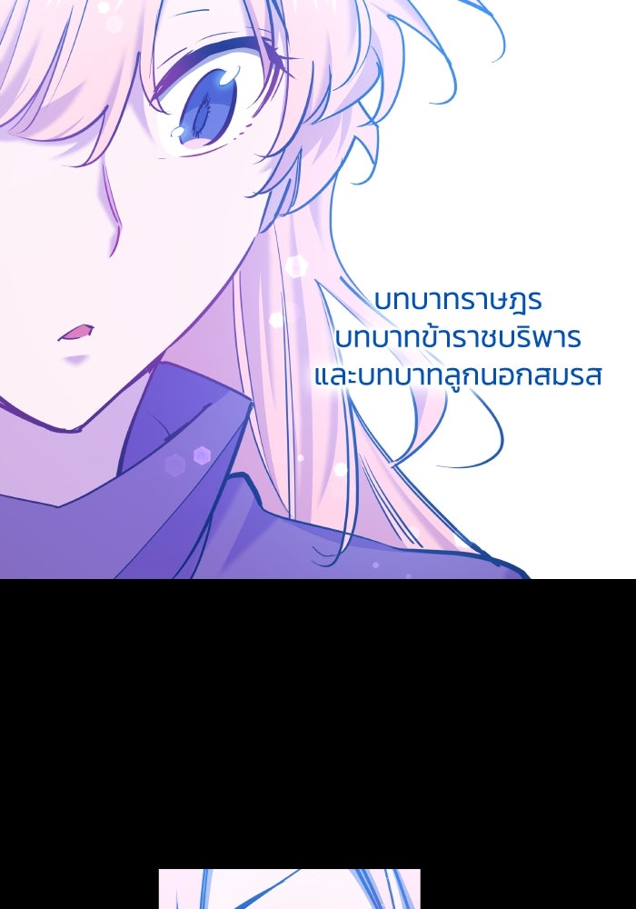 ฟิลเลียโรเซ่กับคำทำนายแห่งมงกุฎหนาม - หน้า 39