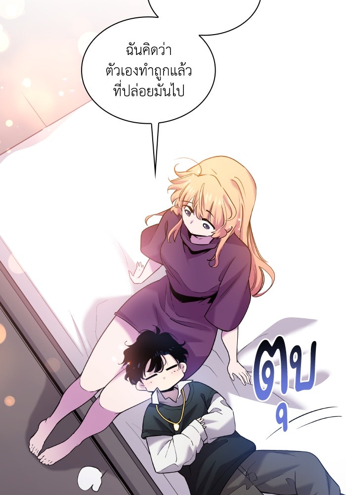 ฟิลเลียโรเซ่กับคำทำนายแห่งมงกุฎหนาม - หน้า 32
