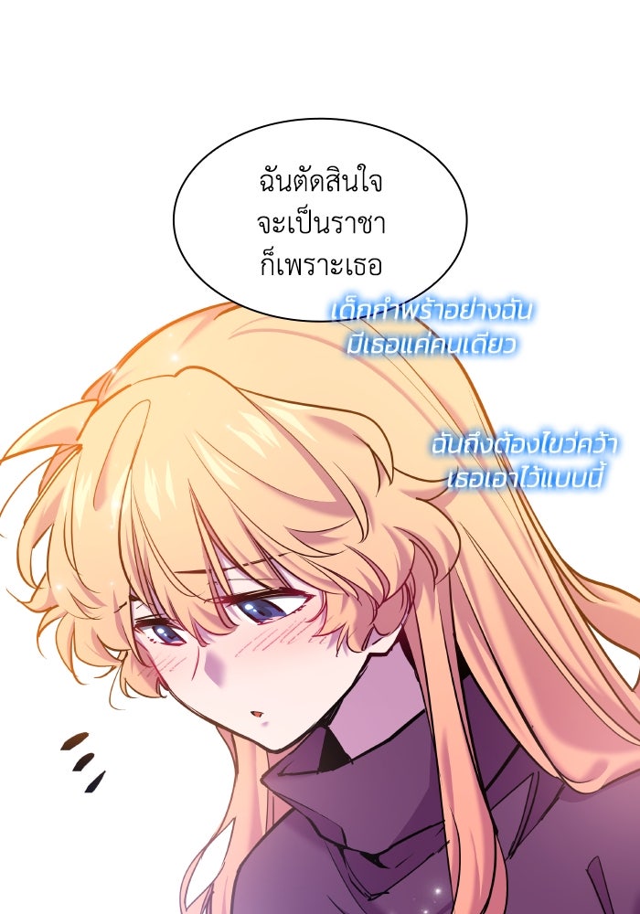 ฟิลเลียโรเซ่กับคำทำนายแห่งมงกุฎหนาม - หน้า 8