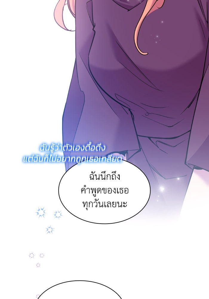 ฟิลเลียโรเซ่กับคำทำนายแห่งมงกุฎหนาม - หน้า 9