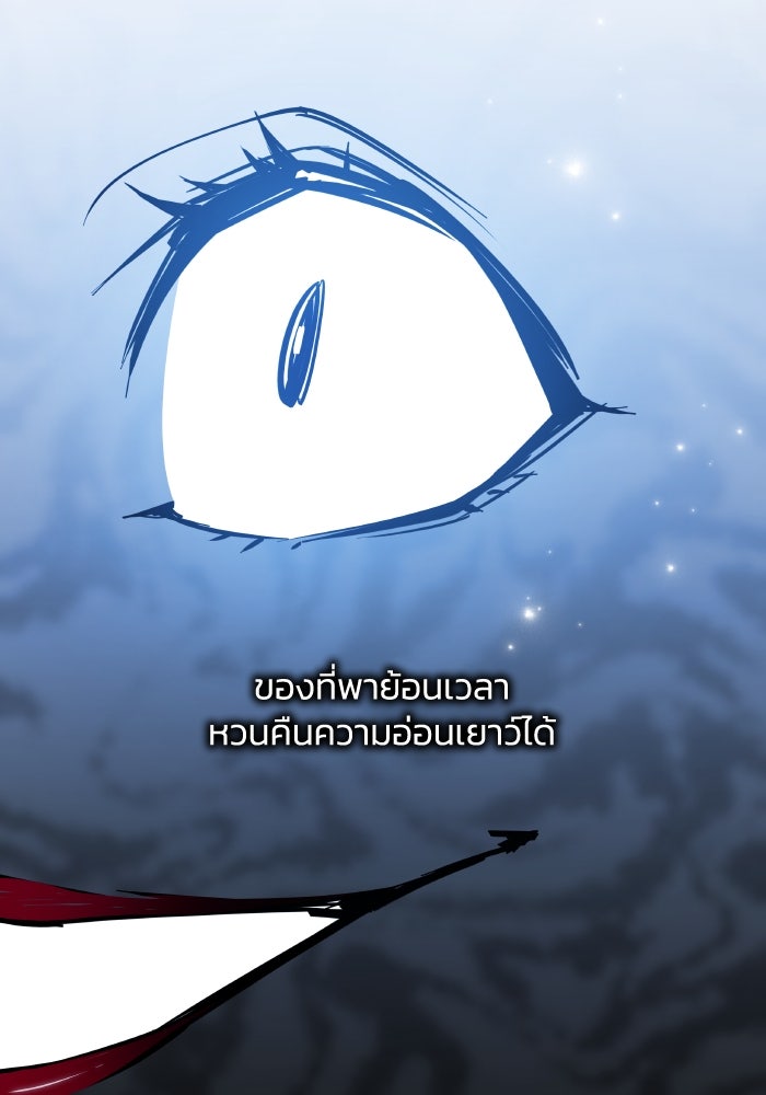 ฟิลเลียโรเซ่กับคำทำนายแห่งมงกุฎหนาม - หน้า 90