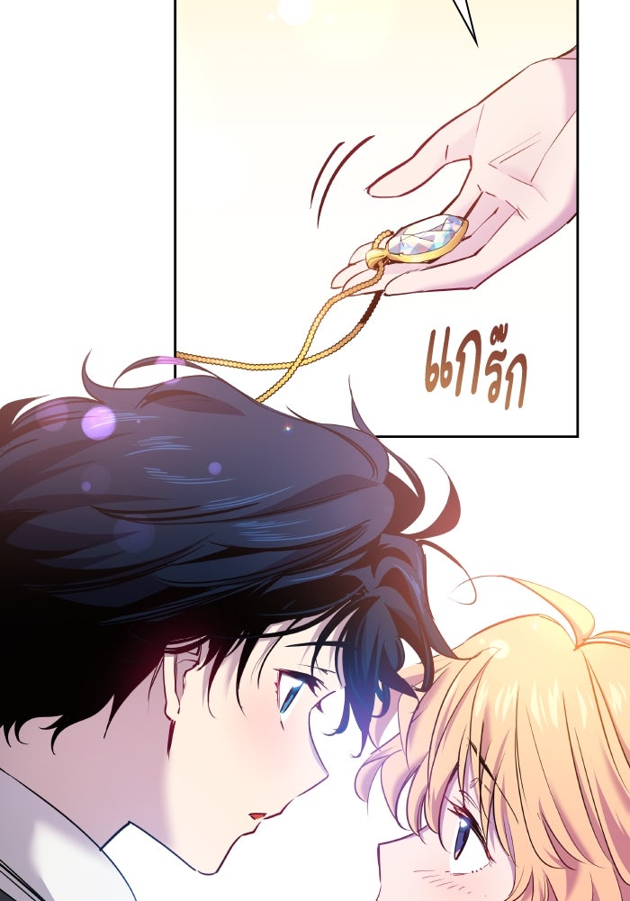 ฟิลเลียโรเซ่กับคำทำนายแห่งมงกุฎหนาม - หน้า 39