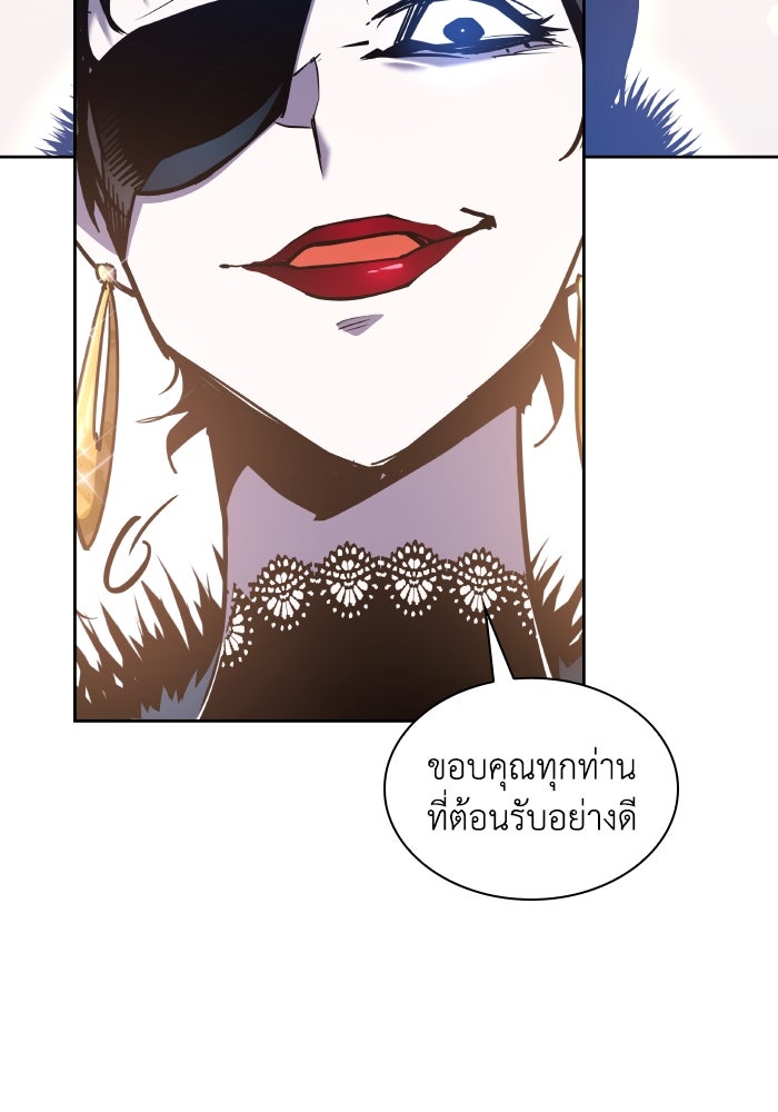 ฟิลเลียโรเซ่กับคำทำนายแห่งมงกุฎหนาม - หน้า 5