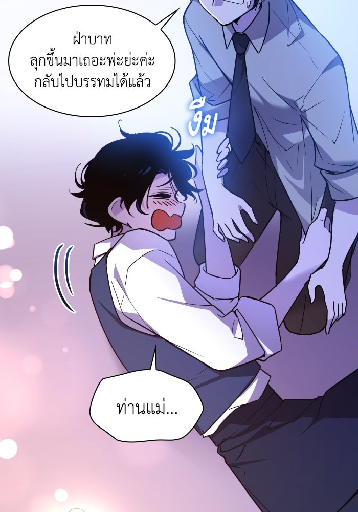 ฟิลเลียโรเซ่กับคำทำนายแห่งมงกุฎหนาม - หน้า 97