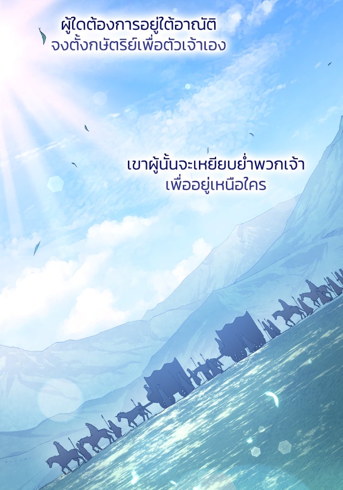 ฟิลเลียโรเซ่กับคำทำนายแห่งมงกุฎหนาม - หน้า 2