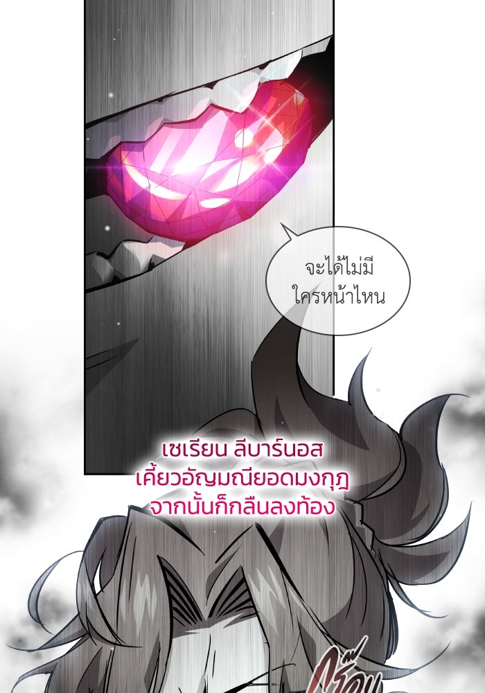 ฟิลเลียโรเซ่กับคำทำนายแห่งมงกุฎหนาม - หน้า 2
