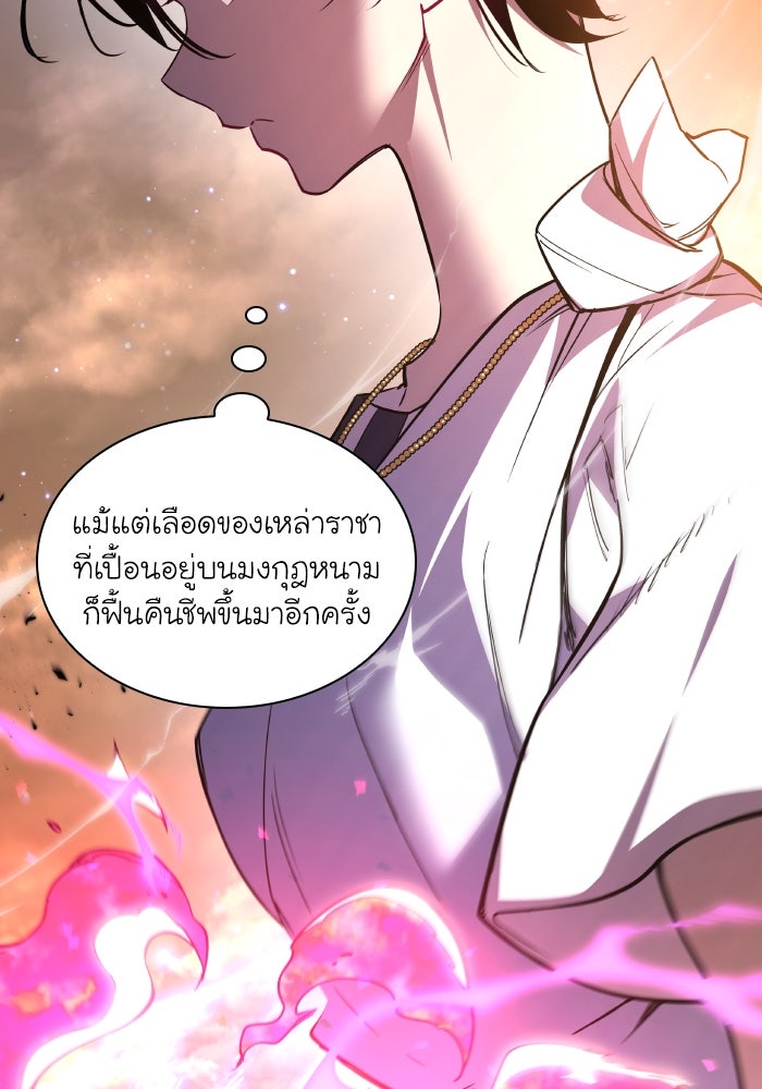 ฟิลเลียโรเซ่กับคำทำนายแห่งมงกุฎหนาม - หน้า 39