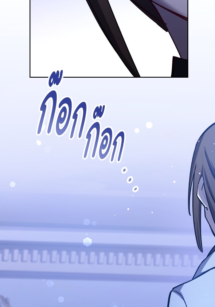 ฟิลเลียโรเซ่กับคำทำนายแห่งมงกุฎหนาม - หน้า 32