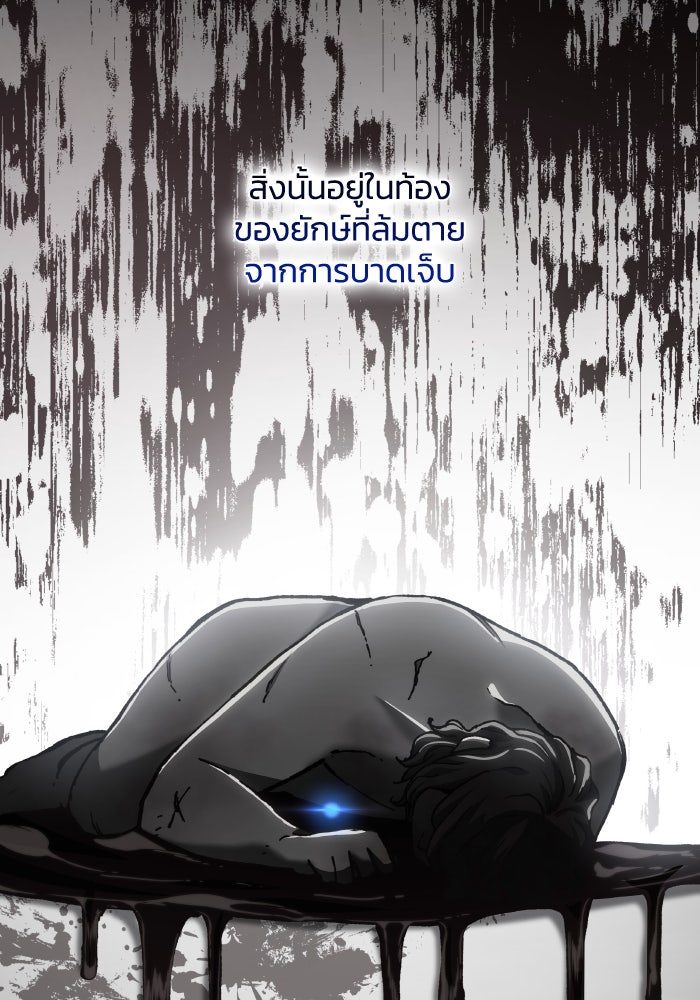 ฟิลเลียโรเซ่กับคำทำนายแห่งมงกุฎหนาม - หน้า 2